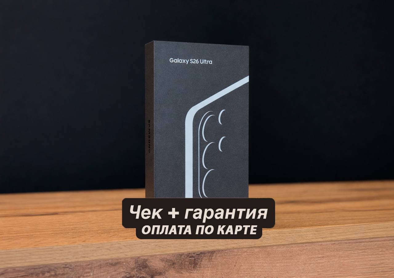 Samsung Galaxy S26 Ultra 12/512Gb Новый